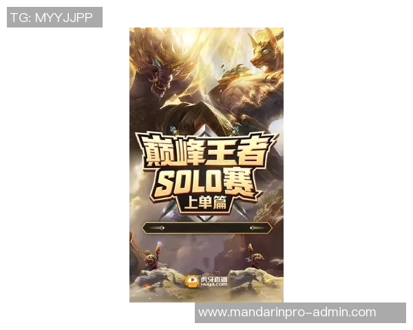 dotasolo比赛-Dota Solo比赛，个人技能的巅峰对决-dotasolo比赛