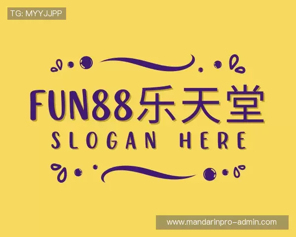 关于fun88乐天堂